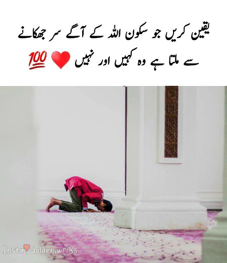 Islamic Quotes image