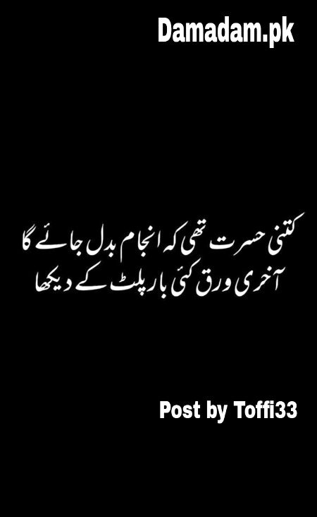 Sad Poetry image