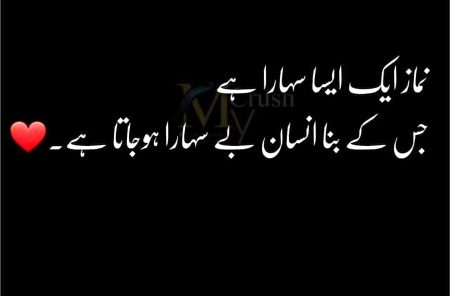 Islamic Quotes image