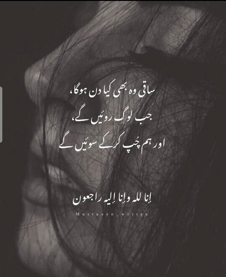 Sad Poetry image
