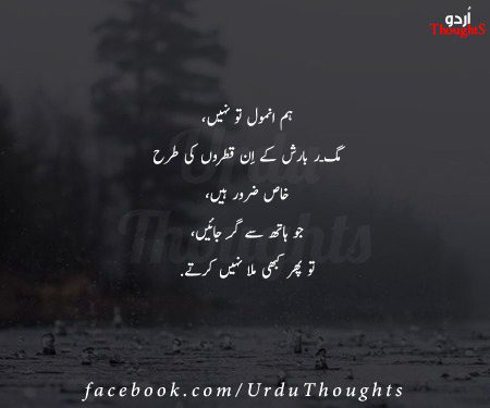 Sad Poetry image