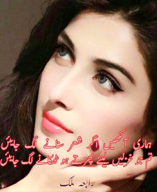 Attitude Poetry image