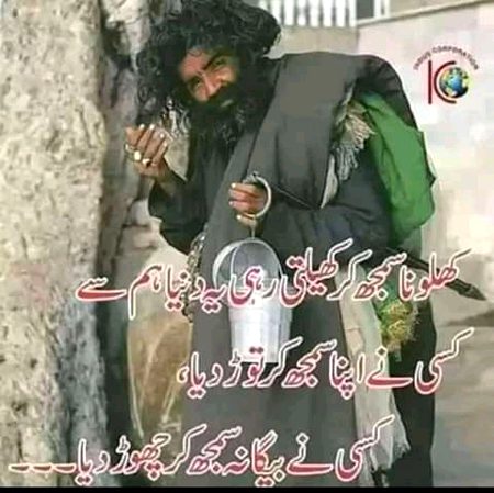 Sad Poetry image