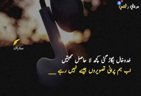 Sad Poetry image