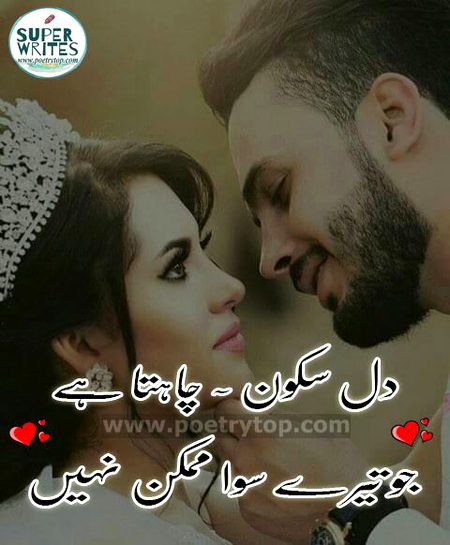 Romantic Poetry image