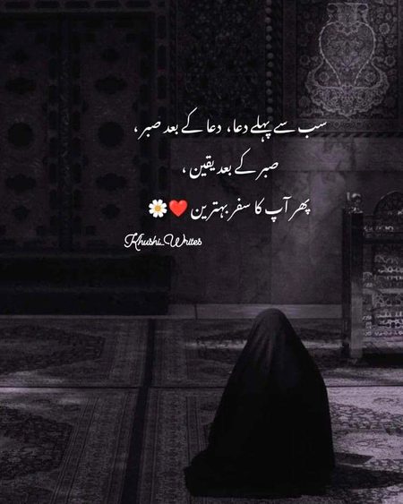 Islamic Quotes image