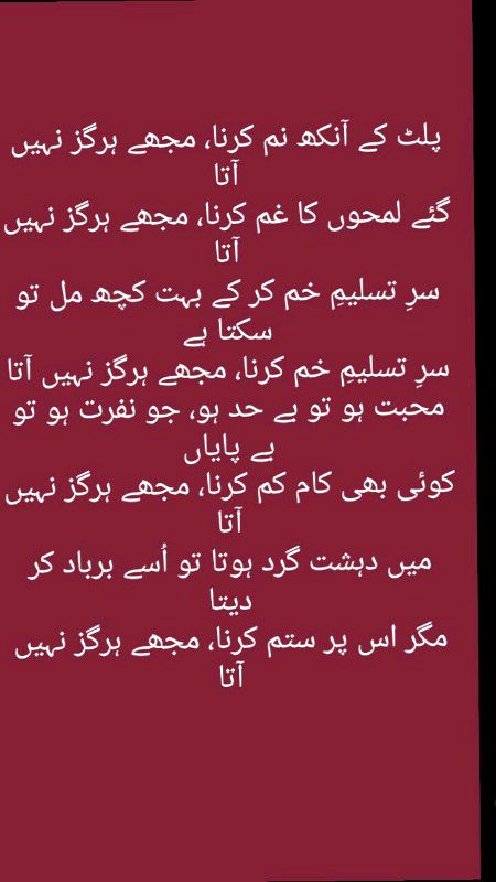 Attitude Poetry image