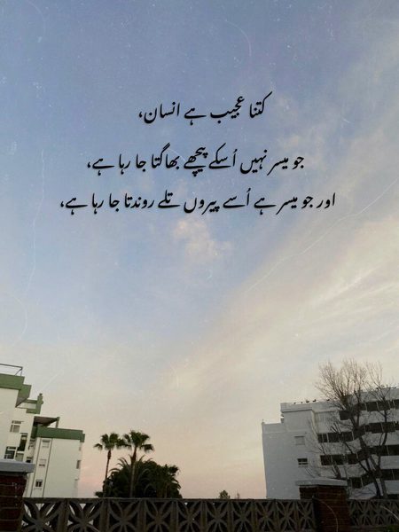 Sad Poetry image