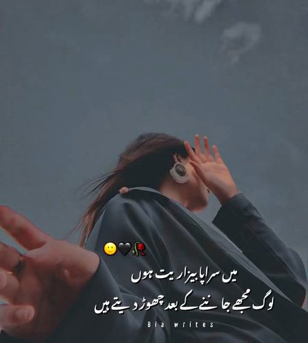 Sad Poetry image