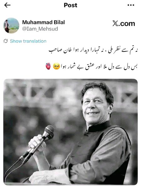 Romantic Poetry image