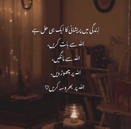 Islamic Quotes image