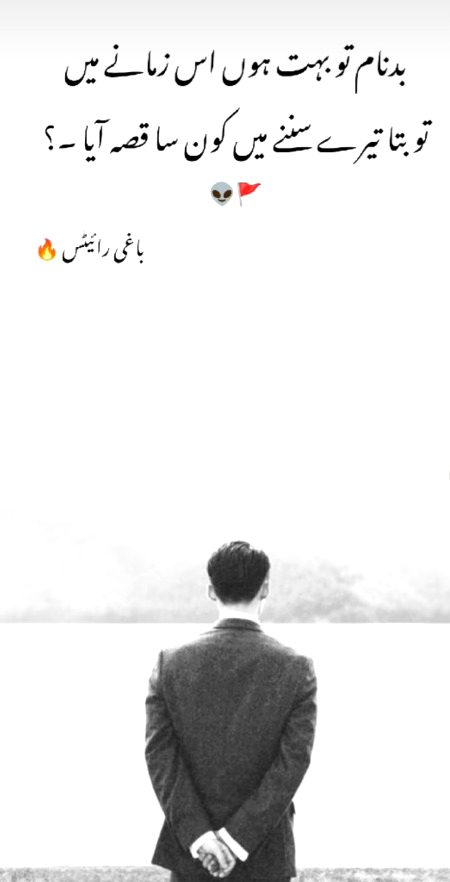 Attitude Poetry image