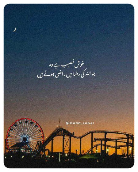 Islamic Quotes image