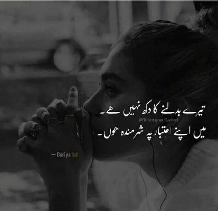 Sad Poetry image
