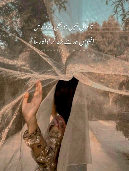 Sad Poetry image