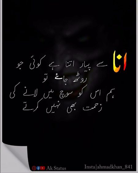 Attitude Poetry image