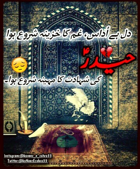 Islamic Quotes image