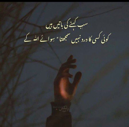 Sad Poetry image