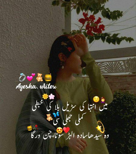 Attitude Poetry image