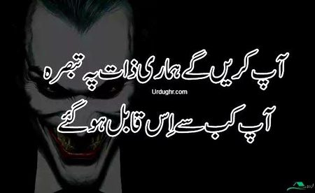 Attitude Poetry image