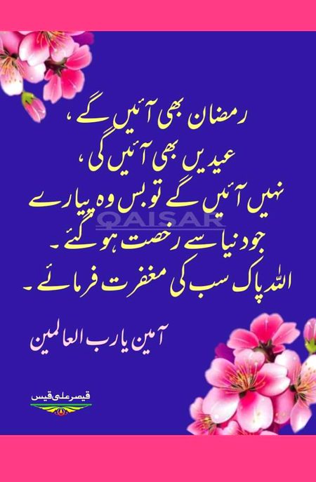 Islamic Quotes image