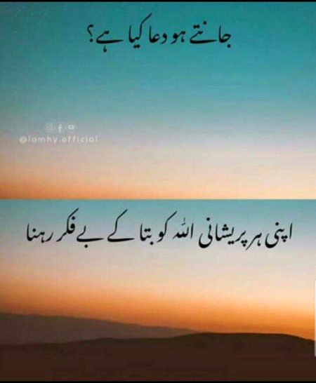 Islamic Quotes image