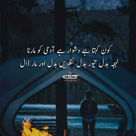Sad Poetry image