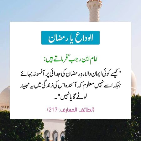 Islamic Quotes image
