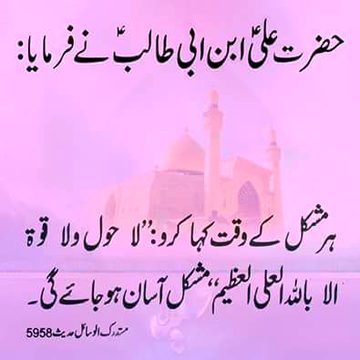 Islamic Quotes image