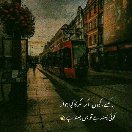 Attitude Poetry image