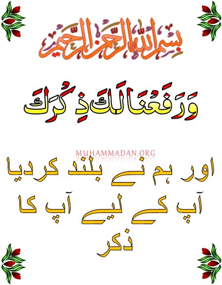 Islamic Quotes image