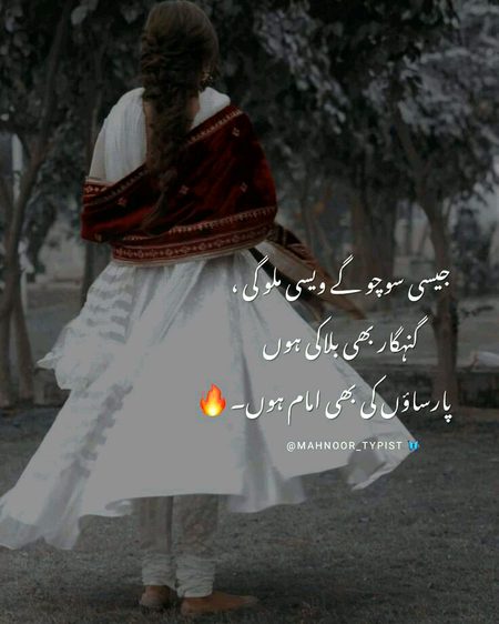 Attitude Poetry image