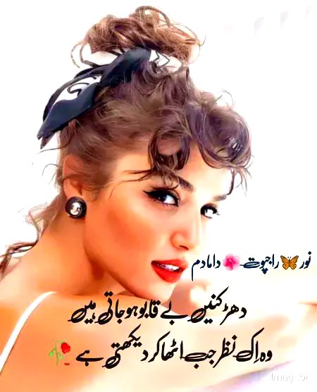 Romantic Poetry image