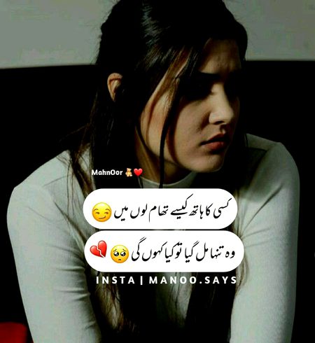 Sad Poetry image