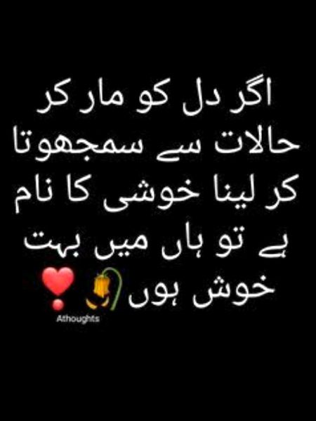 Sad Poetry image