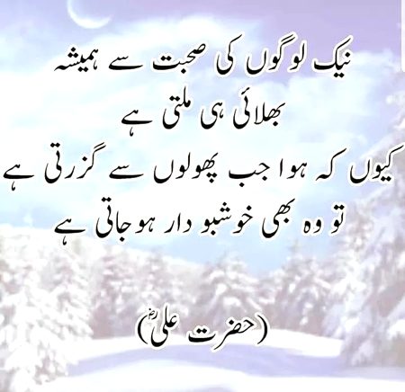 Islamic Quotes image