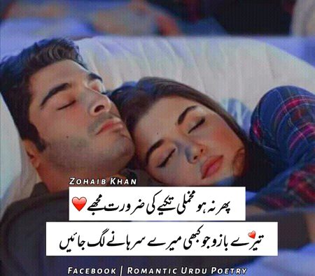 Romantic Poetry image