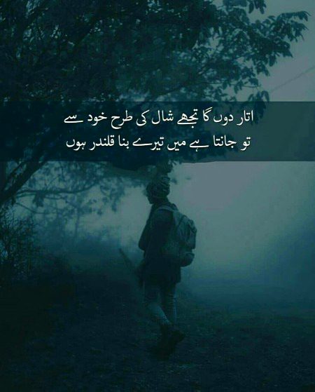 Attitude Poetry image