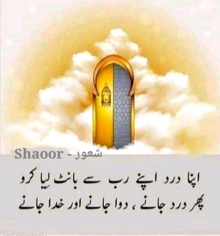 Islamic Quotes image