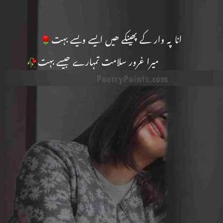 Attitude Poetry image