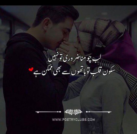 Romantic Poetry image