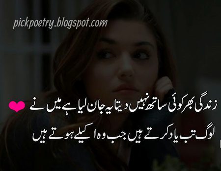 Sad Poetry image
