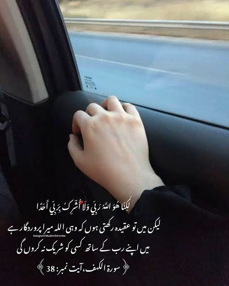 Islamic Quotes image