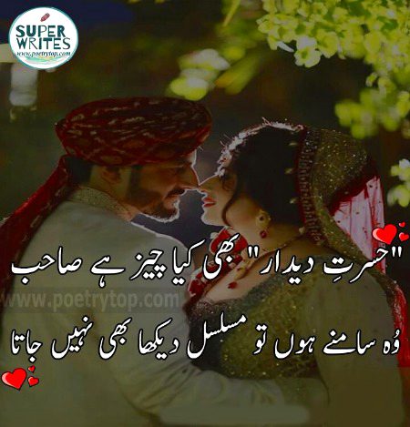 Romantic Poetry image