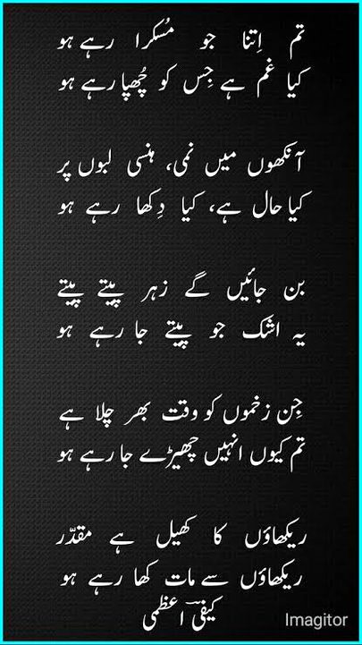 Sad Poetry image