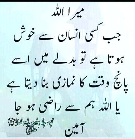 Islamic Quotes image
