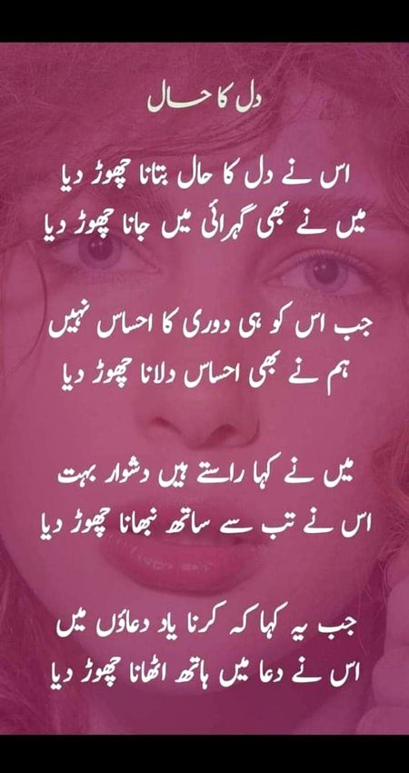 Sad Poetry image