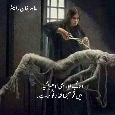Sad Poetry image