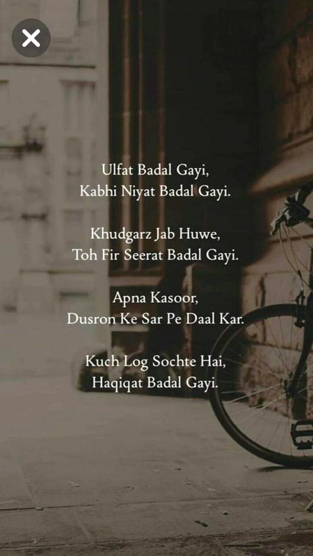 Attitude Poetry image