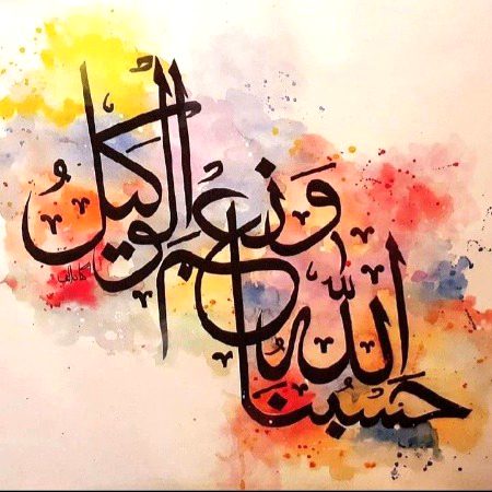 Islamic Quotes image
